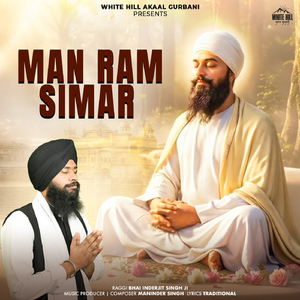 Man Ram Simar