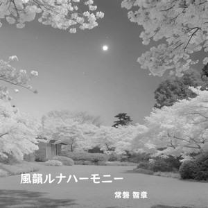 陽だまりの約束