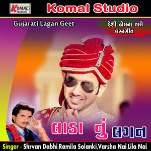 Vaivan Vat Marti Nayi