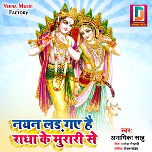 Sita Hari Jat Rawanva