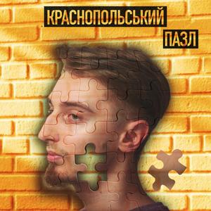 Вигадав