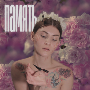 Диплом (Piano Version)