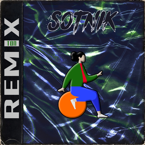 Топ (Remix)