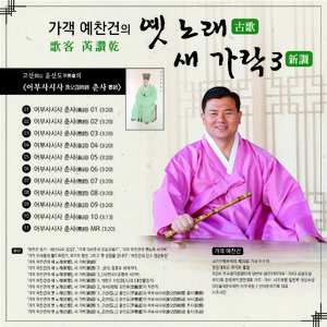 어부사시사 춘사 (春詞) 08