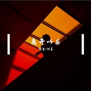 流言听语