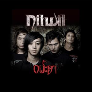 Food Poison (Bonus Track)