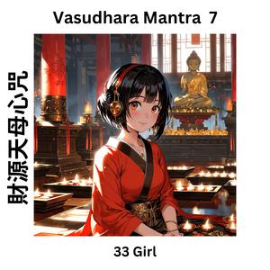 Vasudhara Mantra 7 財源天母心咒