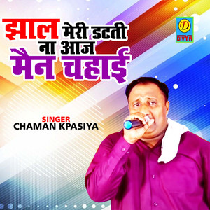 Jhaal Meri Datati Na Aaj Huyi Mere Main Ki Chayi