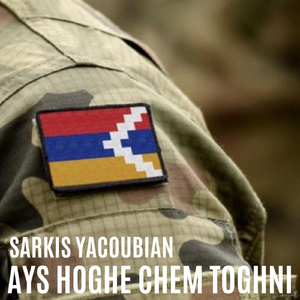 Ays Hoghe Chem Toghni