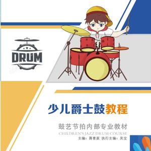 第二章-黑暗骑士（无鼓带节拍器）90