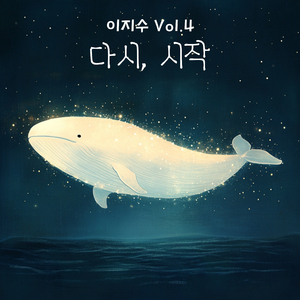 너와함께 (Orig. Desert)
