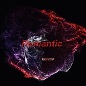 献给你的罗曼蒂克