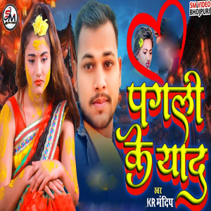 Pagli Ke Yad