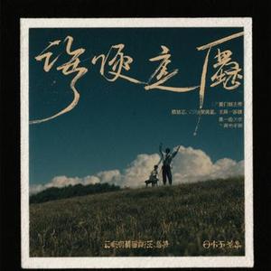 我记得 (Cover 赵雷)