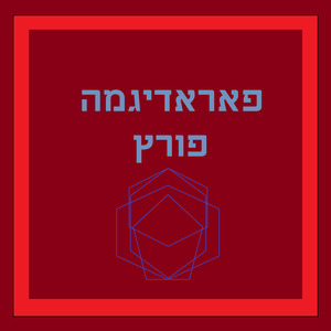 ים