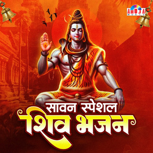 SHIV RUDRASTAKAM - NAMAMI SHAMISHAAN
