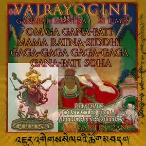 GANAPATI MANTRA गणपति मंत्र (21x)