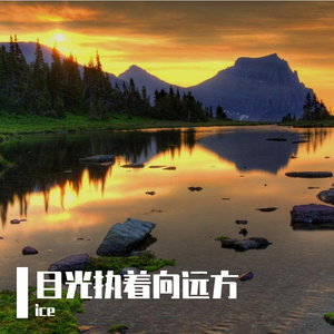 脚步丈量理想距离