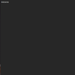 崩坏世界的歌姬