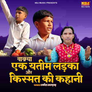 Waqya Ek Yatim Ladka Aur Qismat Ki Kahani