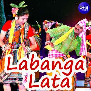 Katha Re Katha 2