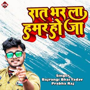 Rat Bhar La Hamar Ho Ja