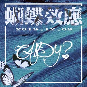 定风波（Live版）