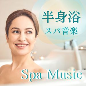 副交感神経の働き