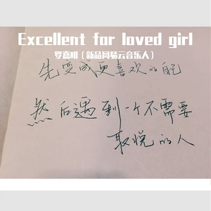 大城小爱（cover王力宏）