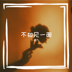 三生石下