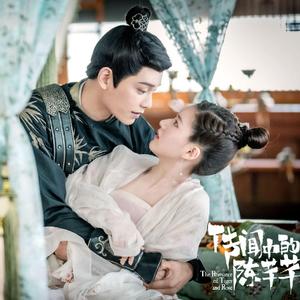 月夜 （自攻自受版《传闻中的陈芊芊》主题曲）（翻自 双笙）