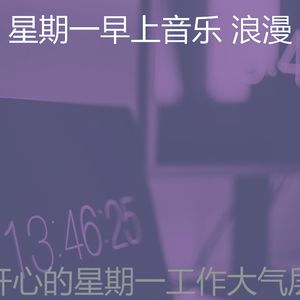 微妙的星期一心情