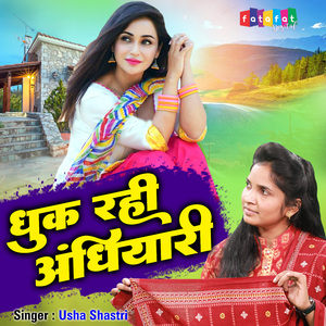 Dhuk Rahi Andhiyari