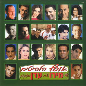 מחרוזת הילד שבקשתי