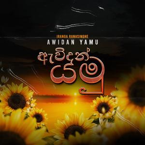 Awidan yamu
