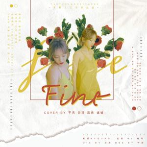 Fine（翻自 金泰妍）
