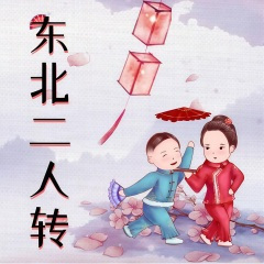 八大扯孙小宝