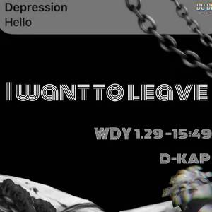 I WANT TO LEAVE