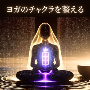 ゆっくり腹式呼吸