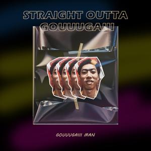 STRAIGHT OUTTA GOUGAI