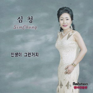 인생이 그런거지