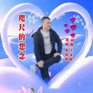 咫尺的思念