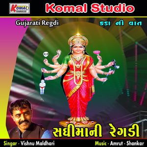 Kada Ni Vaat (Version 2)