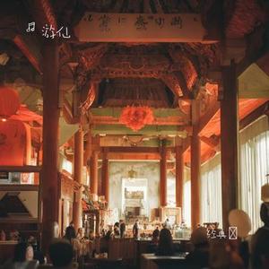 想你的365天 (Cover CoCo李玟)