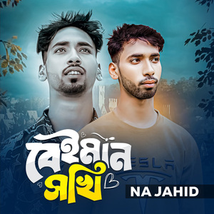 Beiman Shokhi