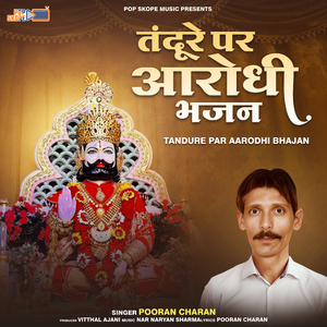 Maran Me Pirji Miliya