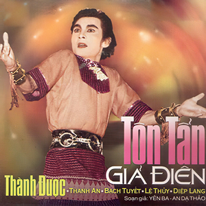 Khúc Nhạc Từ Ly