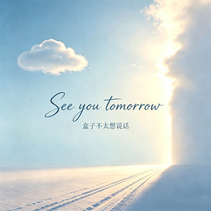 See you tomorrow