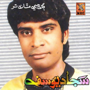 Tunhanji Sikh Sataiya