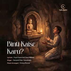 Binti Kaise Karu?